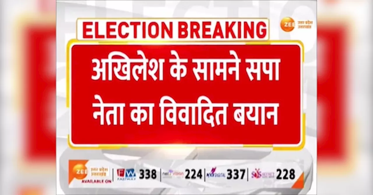 UP Loksabha Election 2024: अखिलेश के सामने सपा नेता के बिगड़े बोल, इन माफियाओं के नाम पर वोट की अपील