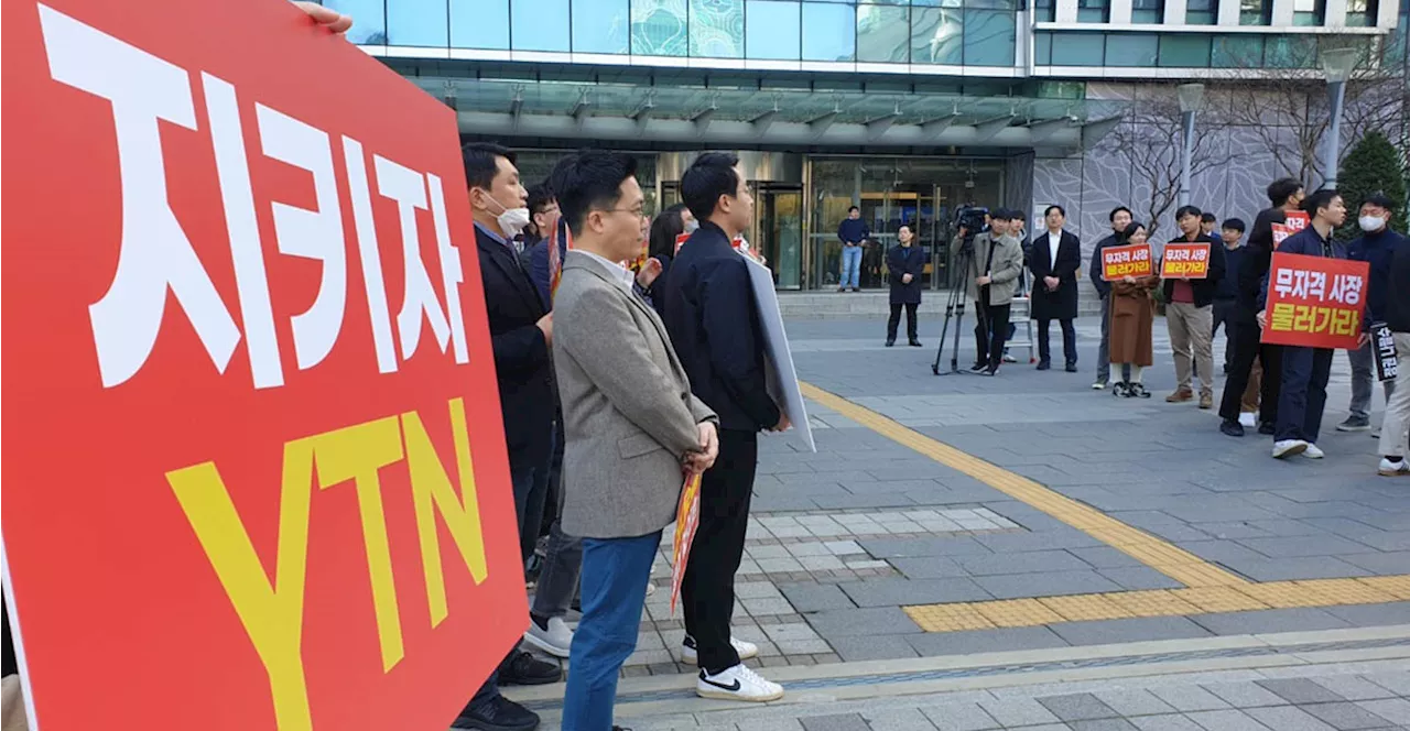 YTN 노조 '사장의 쥴리 의혹 보도 사과, YTN 치욕의 날'