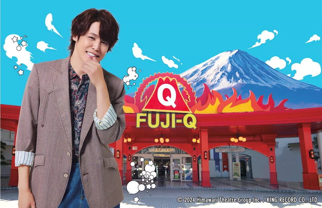 アーティストデビュー15周年の「宮野真守」と富士急がコラボ『FUJI-Q “MAMO”LAND』4/26（金）～6/30（日）開催決定！