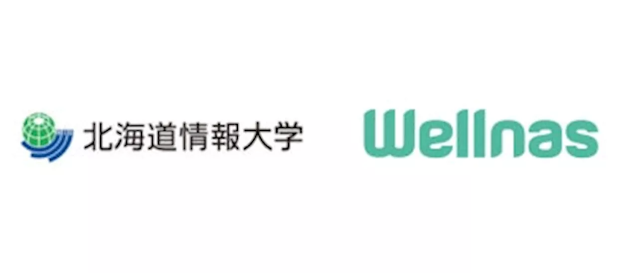 ウェルナスと学校法人電子開発学園北海道情報大学が「食とデジタルによる健康づくりのための包括連携・協力に関する協定」を締結