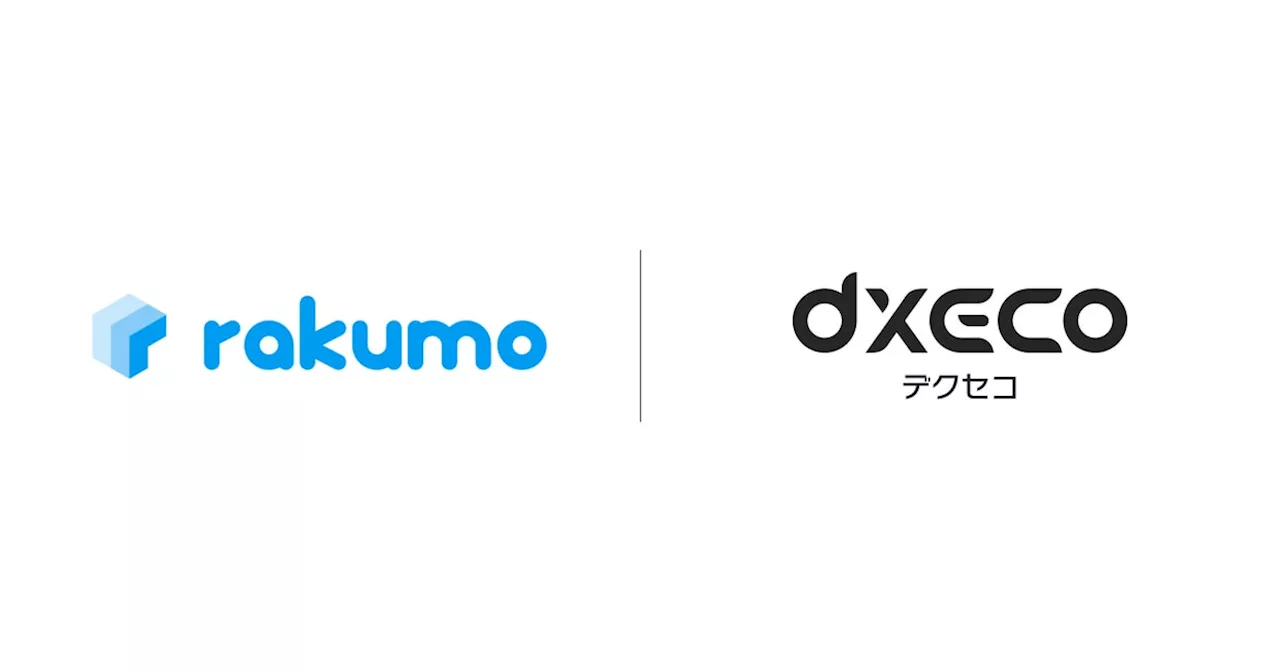 SaaS管理ツール「デクセコ」、「rakumo」と連携