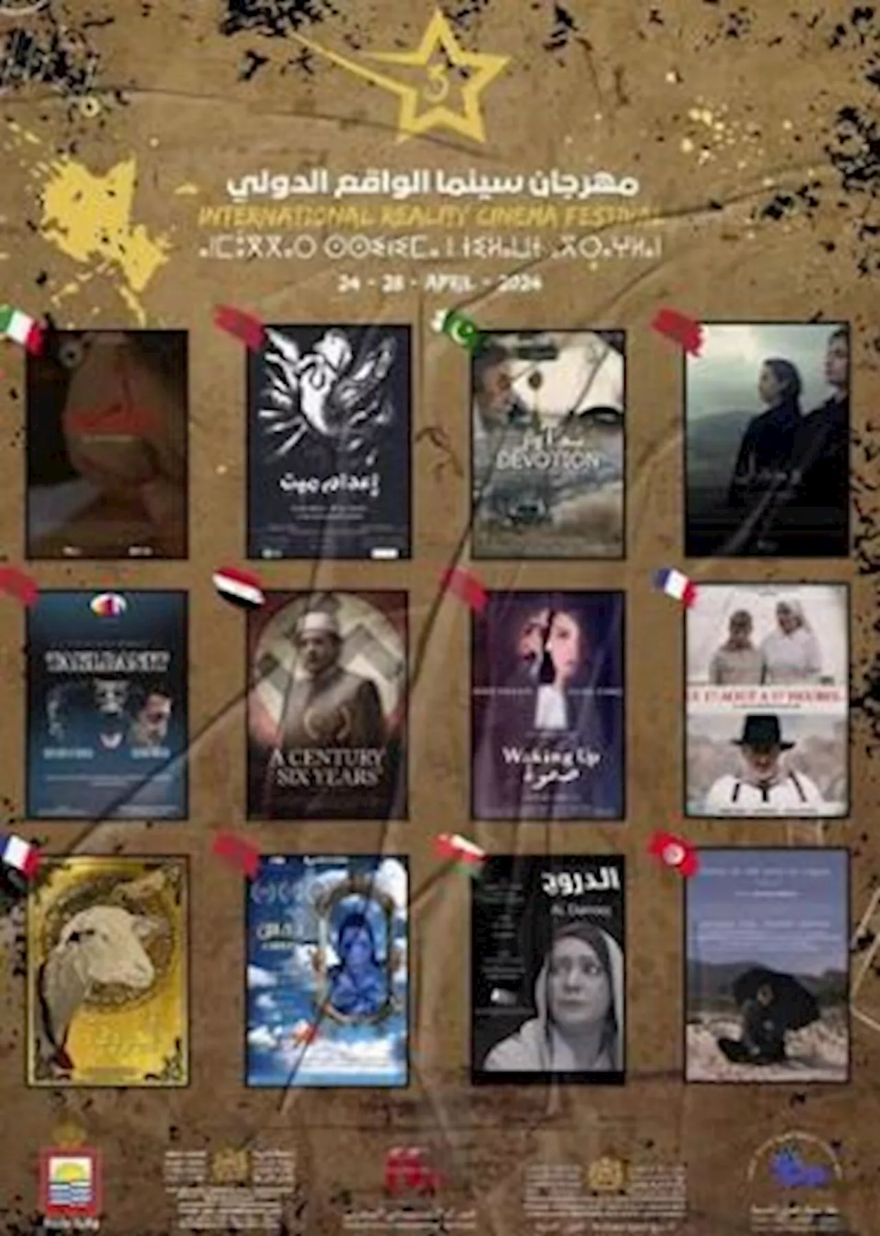 «قرن وستة أعوام» يمثل مصر في مهرجان سينما الواقع الدولي بالمغرب