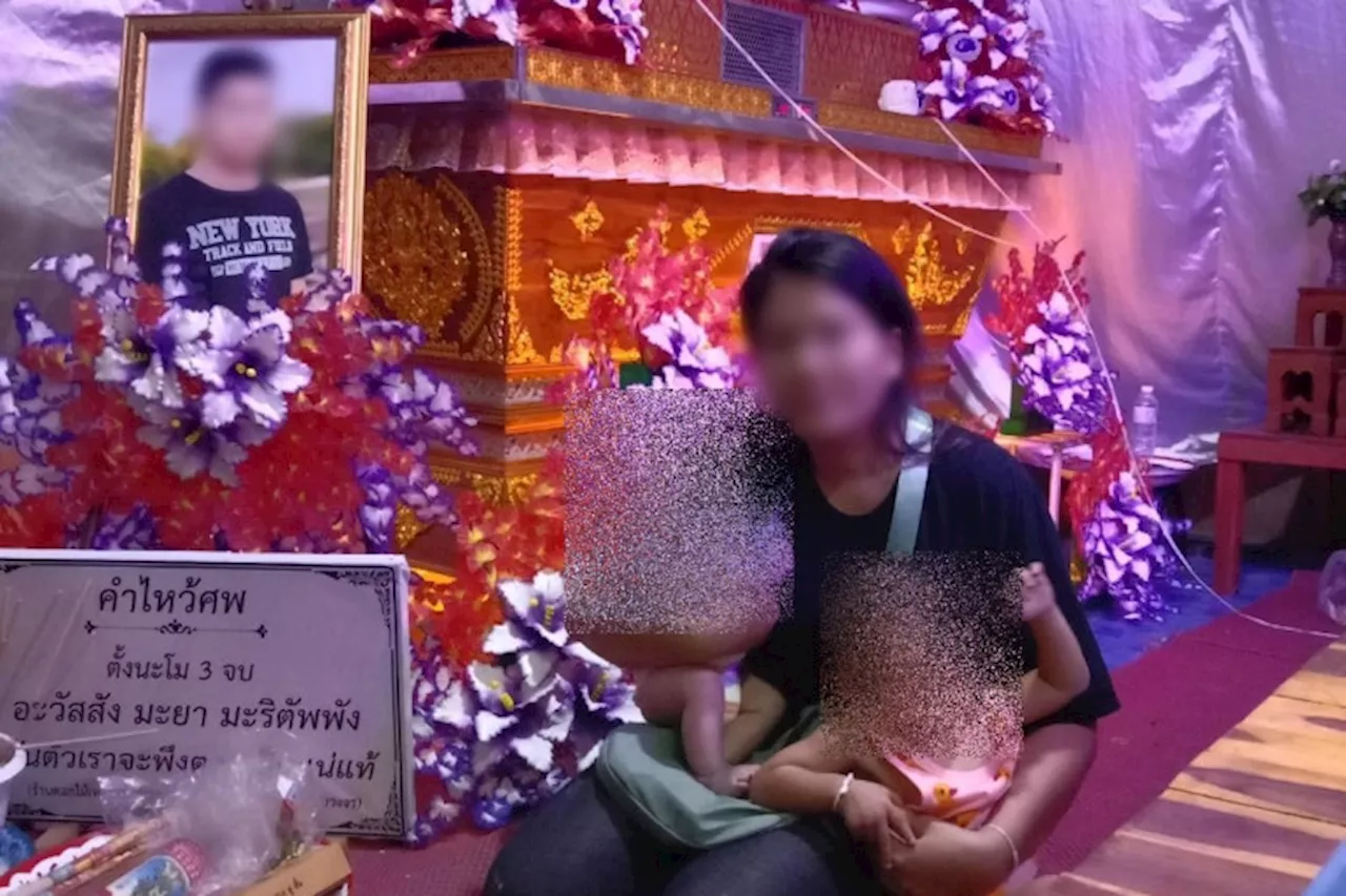 หญิงลูก 2 ร้องสามีเป็นช่างไฟโดนไฟช็อตตาย 9 เดือน คดีไม่คืบ จะไปผูกคอตายที่หน้าทำเนียบรัฐบาล