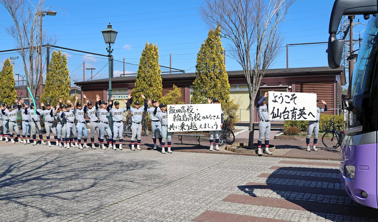 【高校野球】能登半島の高校球児たちと心温まる交流、仙台育英・須江監督の「復興」への思い