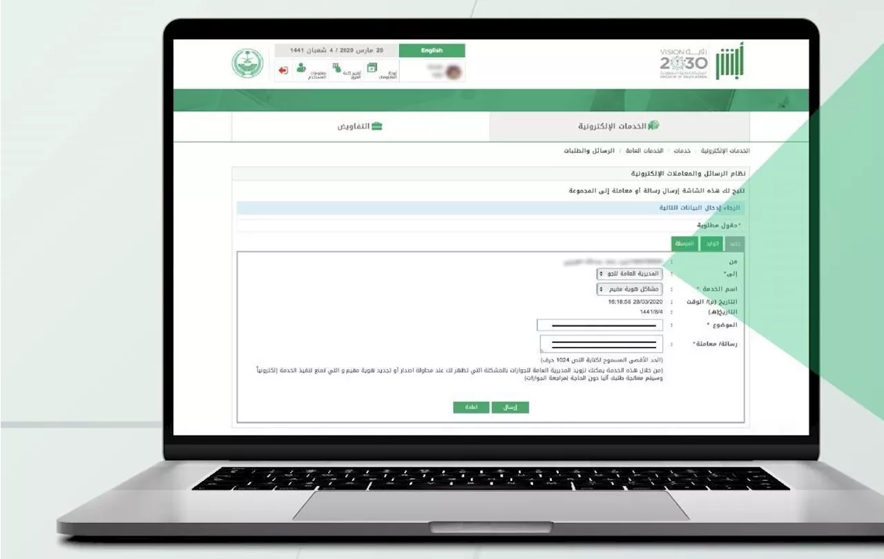 'الجوازات': تنفيذ أكثر من 41 مليون عملية إلكترونية لخدمة المستفيدين خلال 2023م