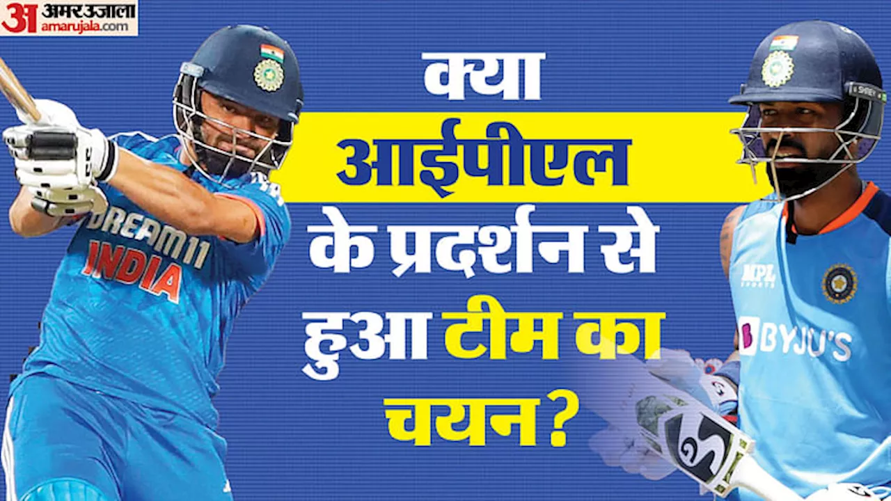 Team India Analysis: हार्दिक पर चयनकर्ताओं ने क्यों जताया भरोसा? जानिए किस तरह दौड़ में पिछड़े रिंकू