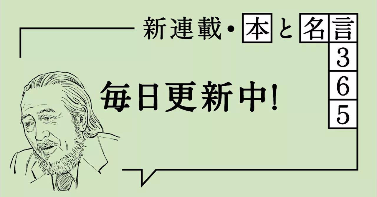 植草甚一の名言「…が本当の味なんだろう。」【本と名言365】