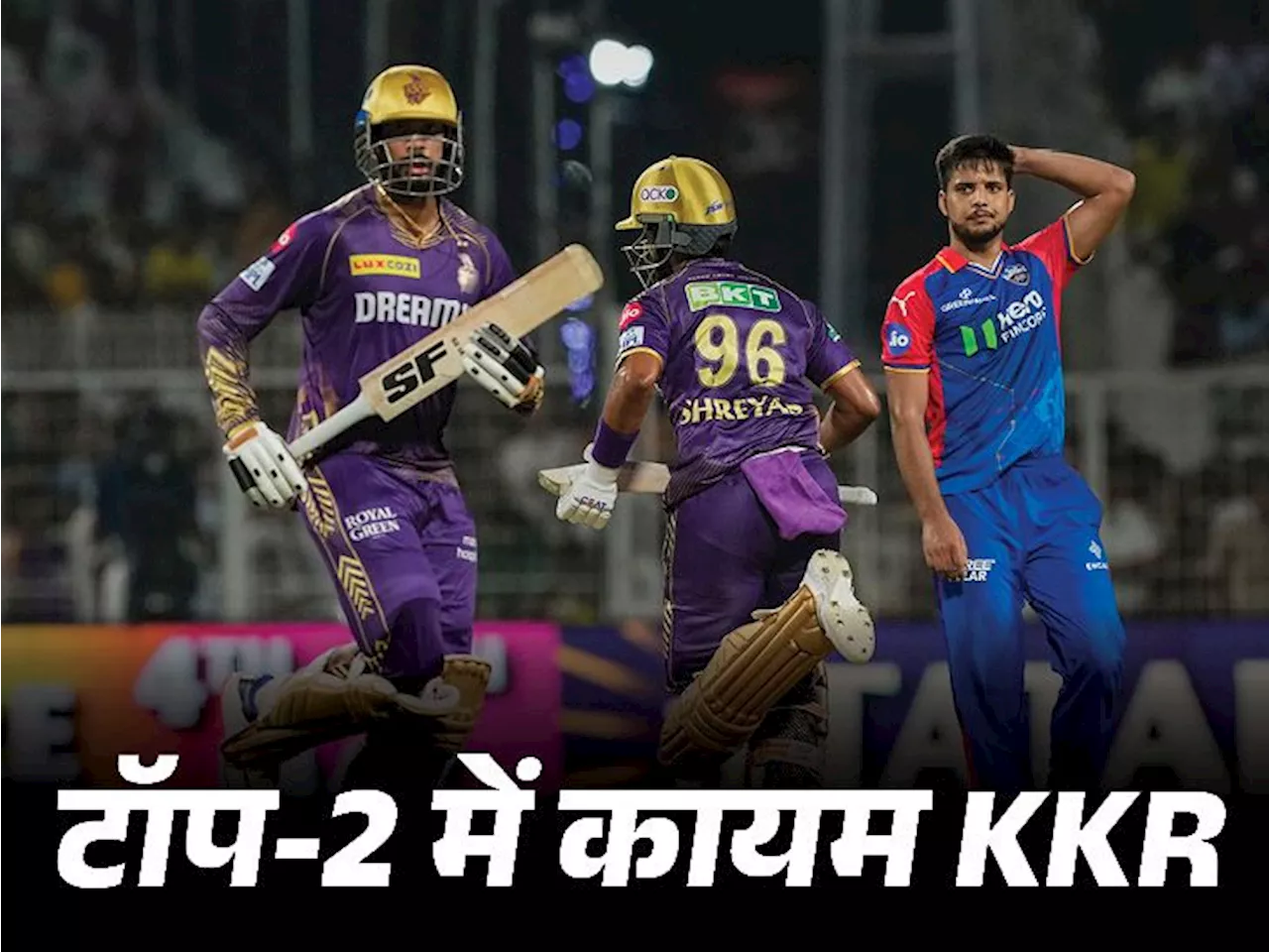 IPL 2024 का गणित: छठी हार से दिल्ली के क्वालिफिकेशन की राह कठिन; आज टॉप-3 में आ सकती है लखनऊ