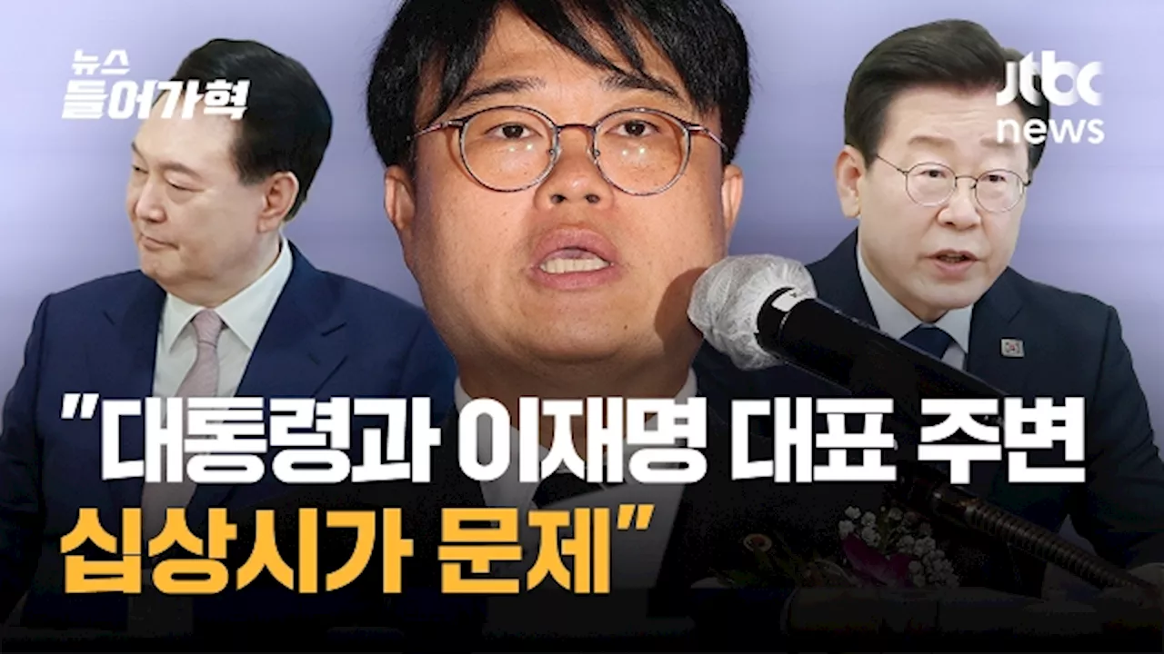 [인터뷰 전문] '대통령 주변 십상시가 문제...쪽대본 정책, 패망으로 갈 것'