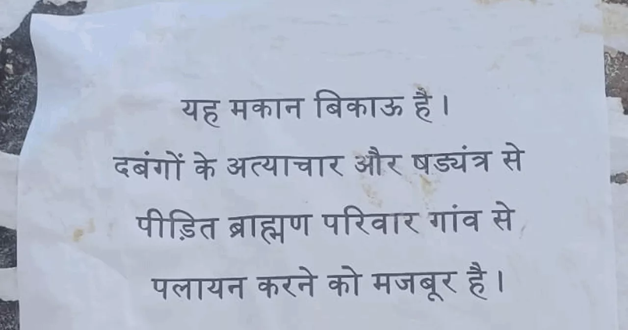 यह मकान बिकाऊ है... कुशीनगर के इस गांव में 20 ब्राह्मण परिवारों ने क्‍यों लगाए ऐसे पोस्‍टर