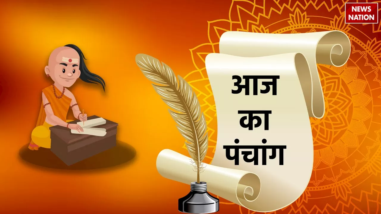 Aaj Ka Panchang 30 April 2024: क्या है 30 अप्रैल 2024 का पंचांग, जानें शुभ-अशुभ मुहूर्त और राहु काल का समय