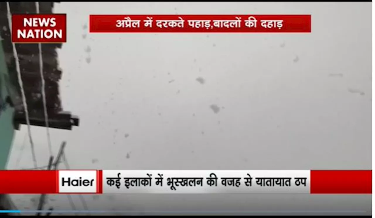 Lakh Take Ki Baat : देश के पहाड़ी इलाकों में बारिश और बर्फबारी की मुसीबत