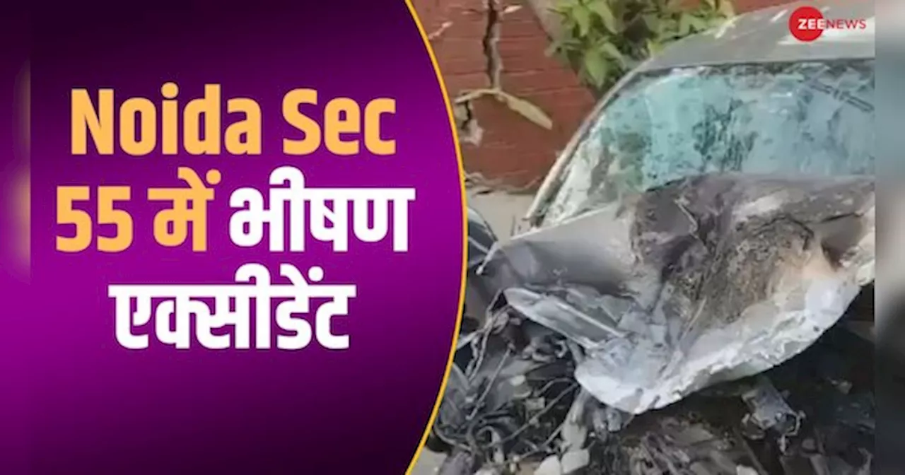 तेज रफ्तार का कहर! Noida Sec 55 में घर में घुसी कार, 3 लोग गंभीर रूप से घायल