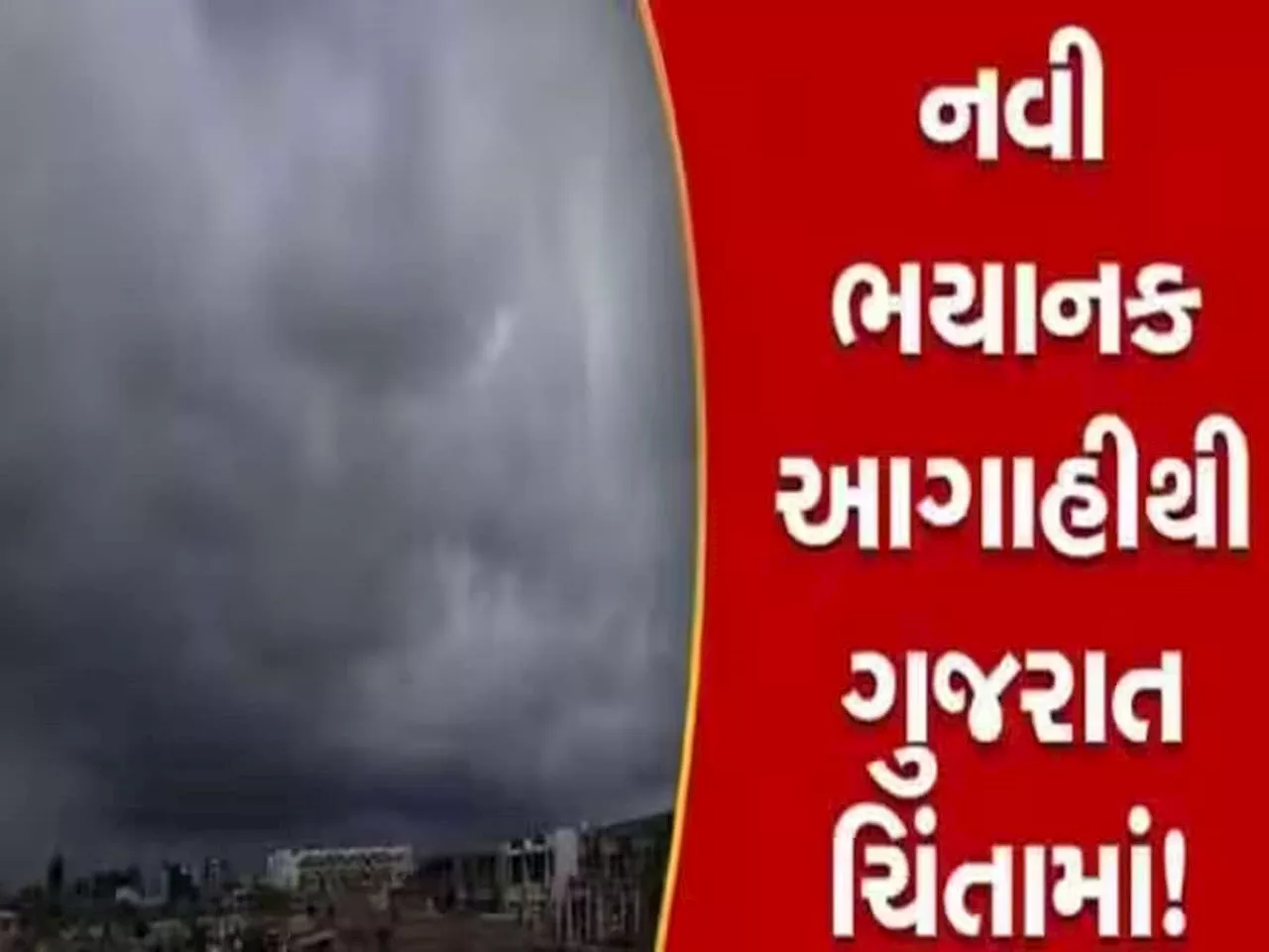 મે મહિનો બરાબરનો તપશે : સૌરાષ્ટ્રમાં યલો એલર્ટ, ગુજરાતના આ જિલ્લાઓમાં હીટવેવની આગાહી