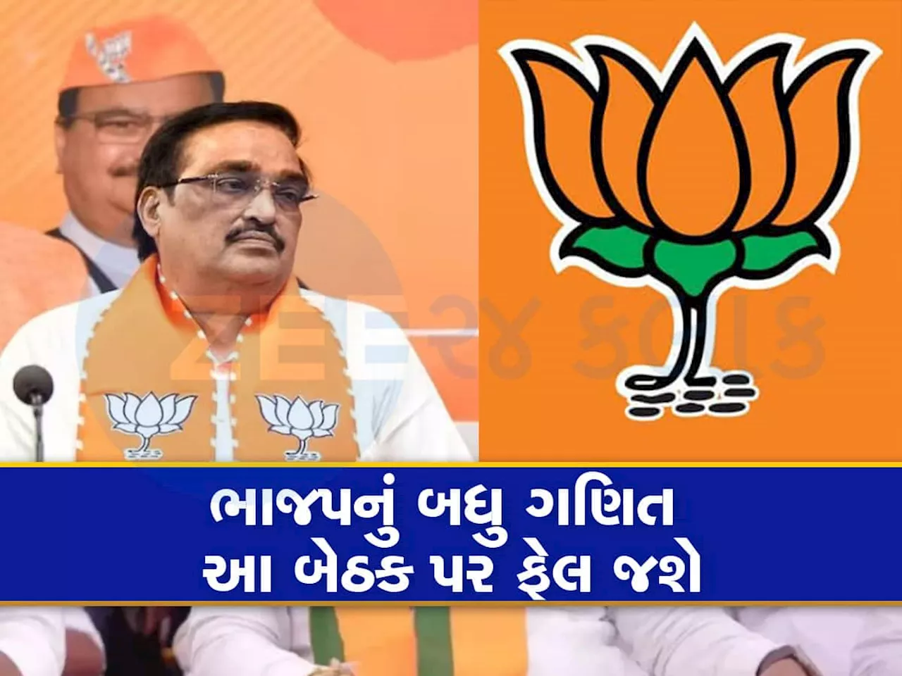 હારનો ડર : અમસ્તા જ આ બેઠક પર PM મોદીની પહેલી સભા નથી ગોઠવાઈ, અહીં ભાજપ કોંગ્રેસ કરતા પાછળ છે