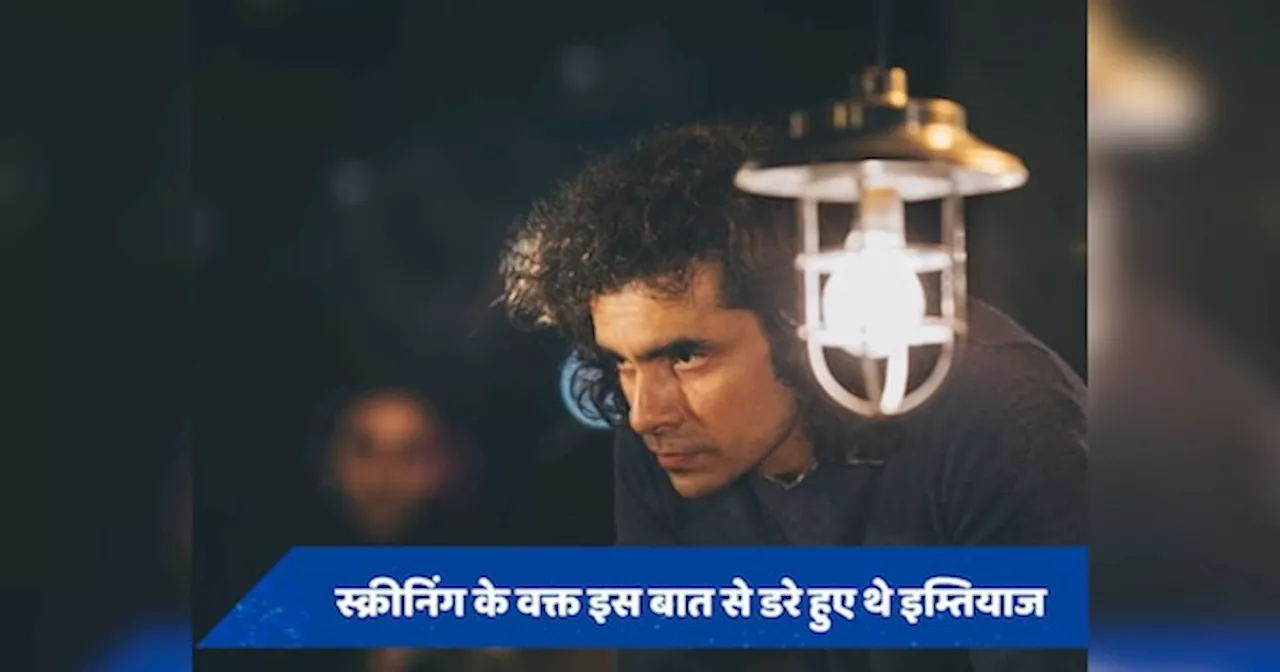 Amar Singh Chamkila की पहली पत्नी से डरे हुए थे Imtiaz Ali! बोले- मुझ पर हमला करें...