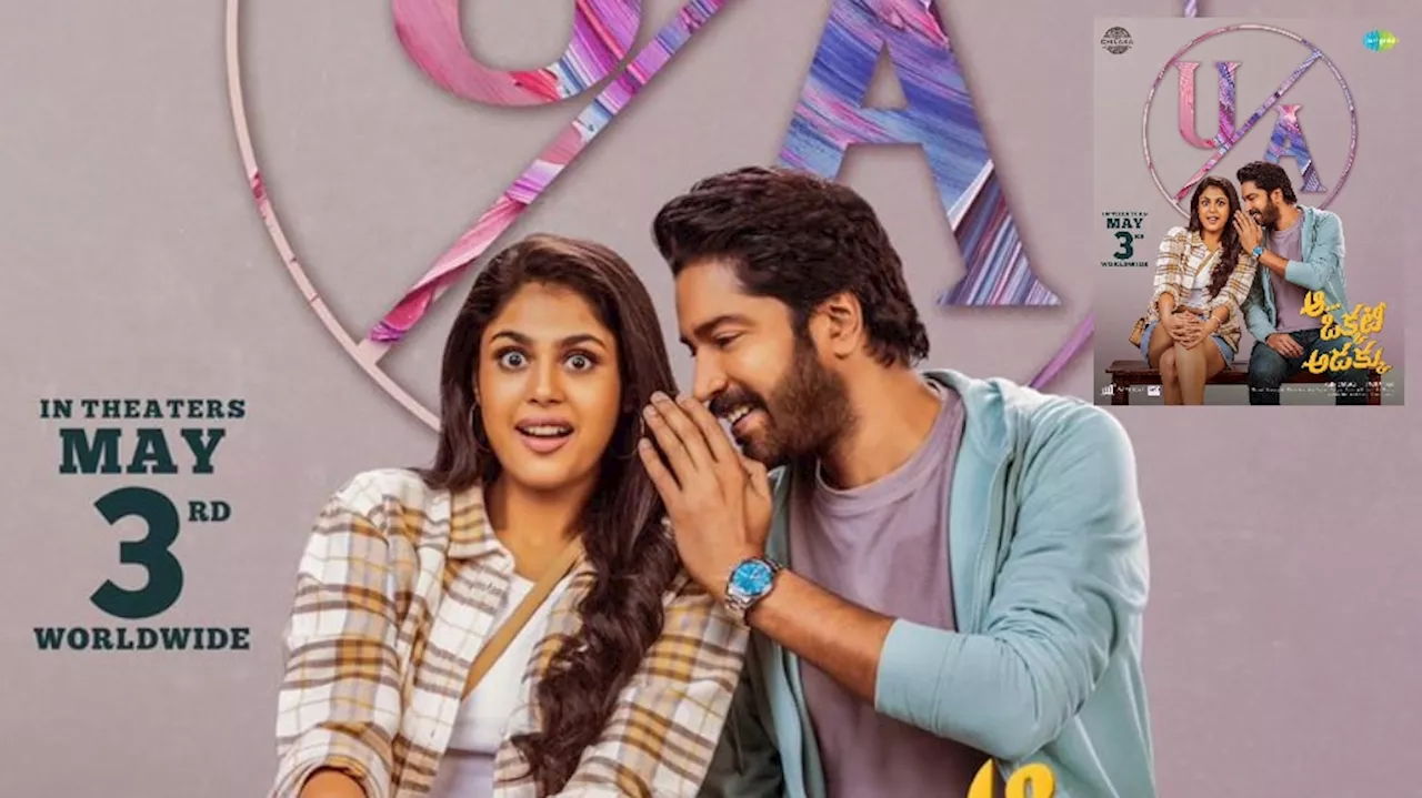 Aa Okkati Adakku Censor Talk Review: అల్లరి నరేష్ ఆ ఒక్కటి అడక్కు సెన్సార్ టాక్ రివ్యూ..