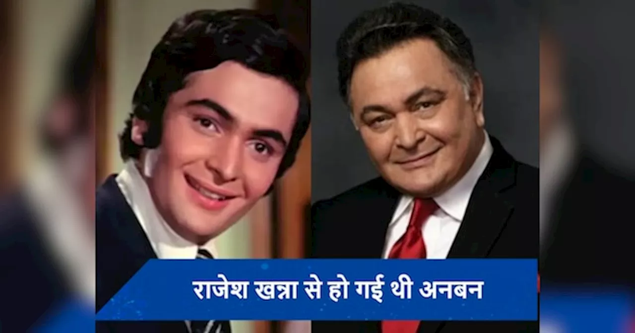 Rishi Kapoor Death Anniversary: जब एक अंगूठी बन गई थी राजेश खन्ना-ऋषि कपूर के बीच दुशमनी की वजह, जानें दिलचस्प किस्सा