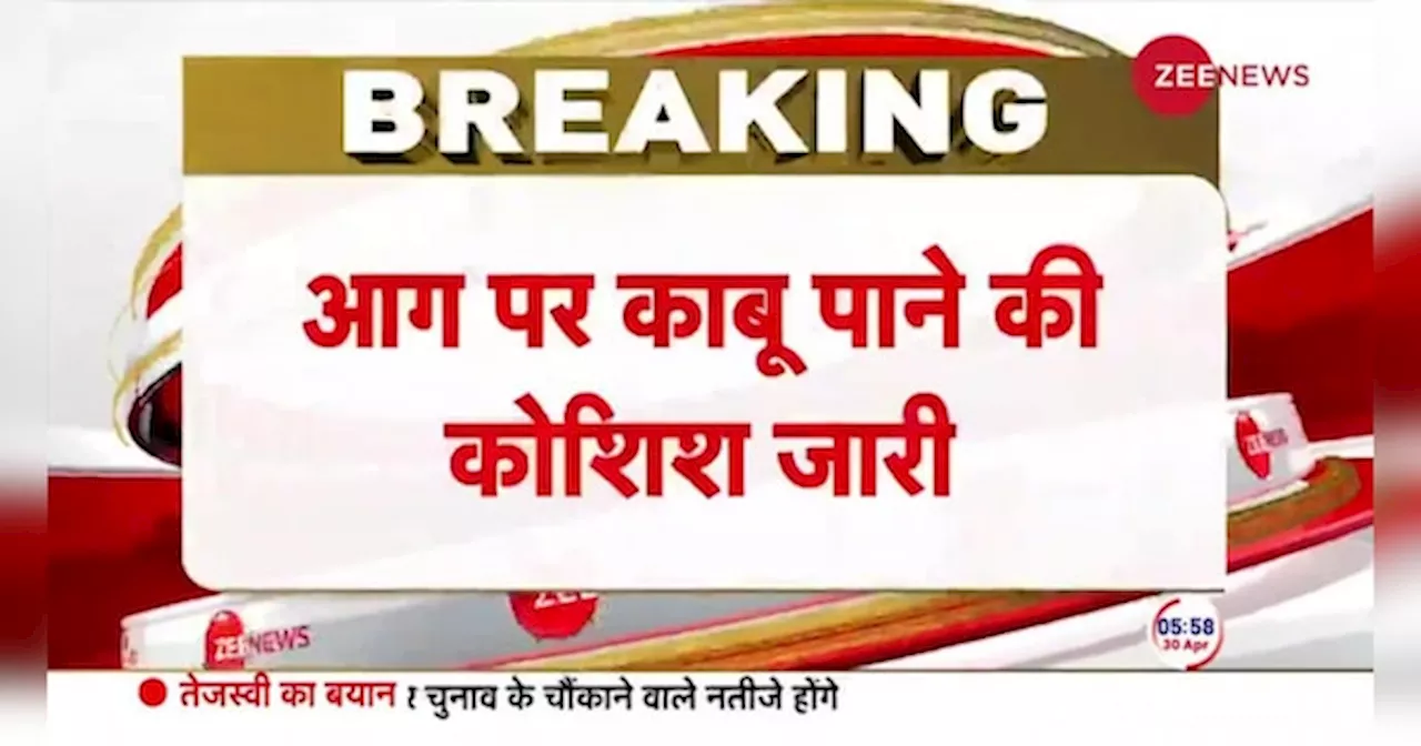 Uttarakhand Forest Fire: धधक रहे नैनीताल के जंगल, आखिर क्यों भयावह होती जा रही आग?