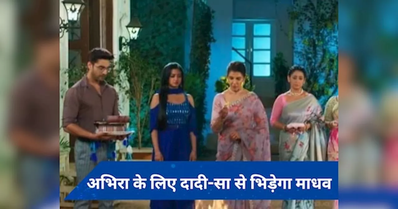 YRKKH Upcoming Spoiler: अभिरा के जाने से घर में मचेगा हंगामा, खत्म होने जा रहा है एक और रिश्ता