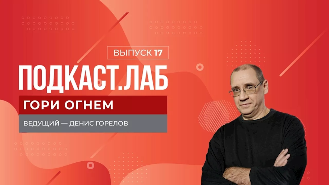 Гори огнем! «Оскар-2024»: «Оппенгеймер», «Убийцы цветочной луны», «Бедные-несчастные» и другие картины. Выпуск от 05.04.2024