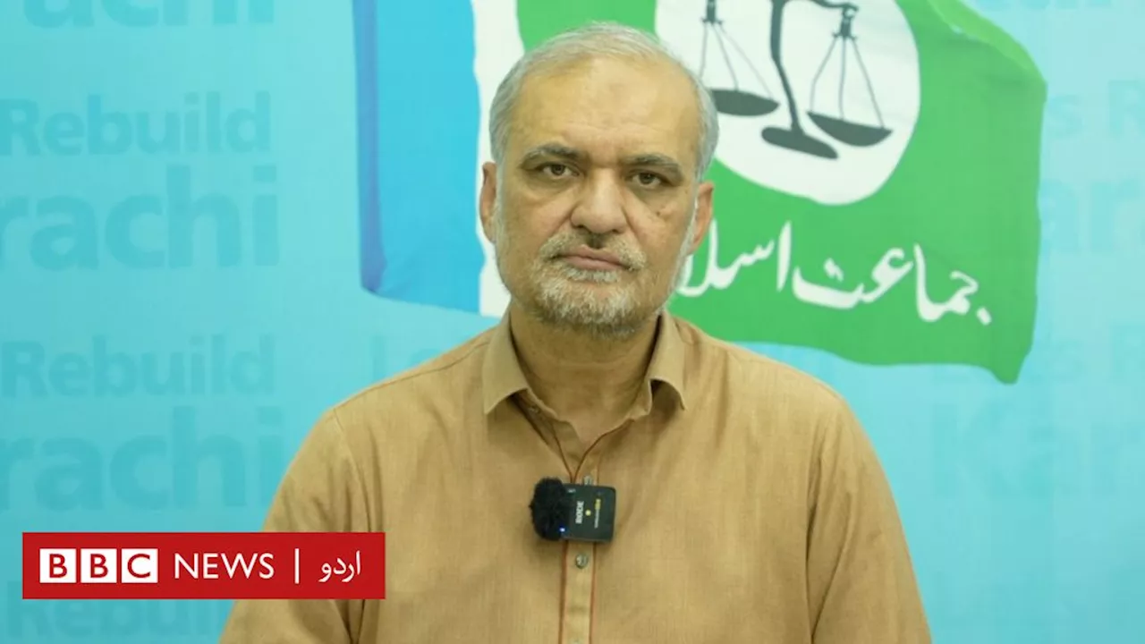 حافظ نعیم الرحمان: ایک عرضی نویس کے بیٹے جو جماعت اسلامی کے امیر بن گئے