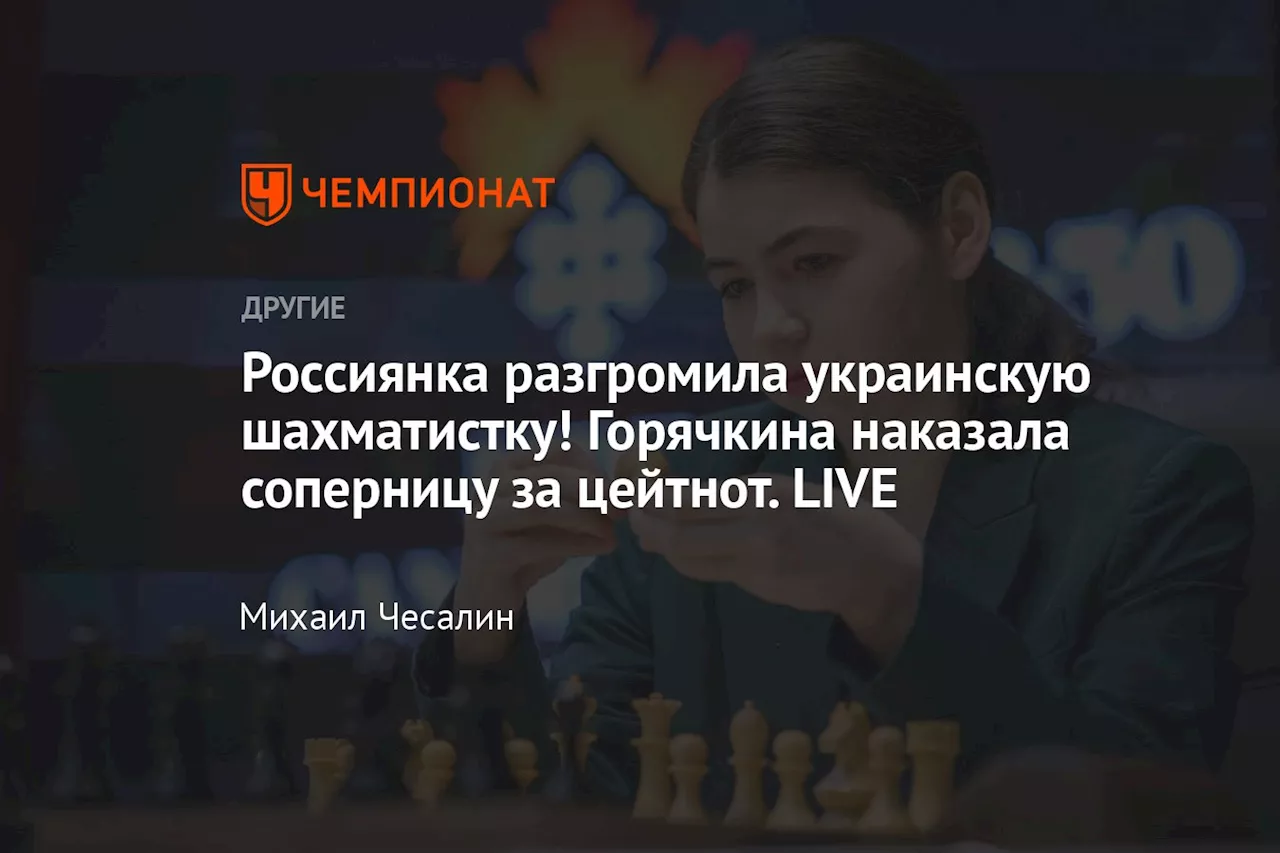 Россиянка разгромила украинку! А Непомнящий уничтожает бедного Фируджу! LIVE