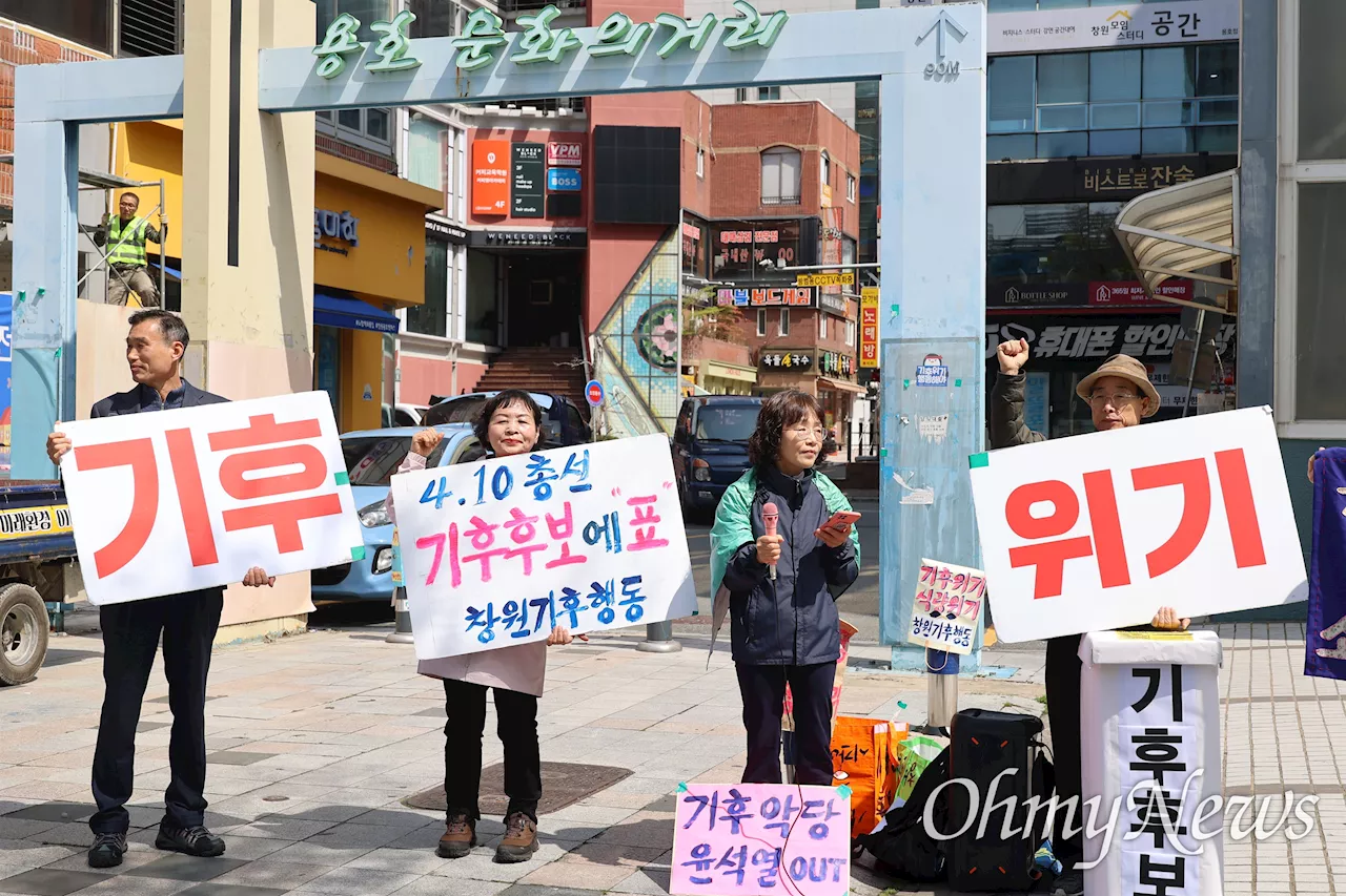 '기후악당 윤석열 아웃... 기후후보에 투표해달라'