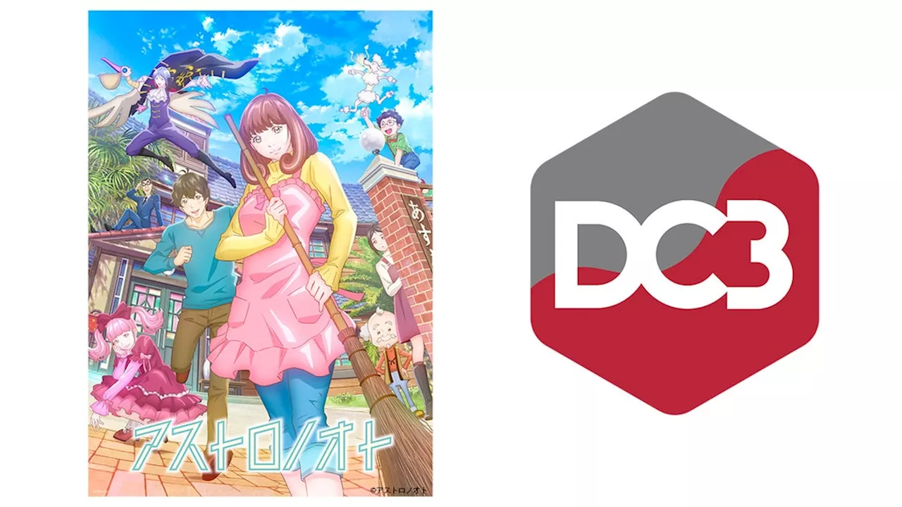 オリジナルTVアニメ『アストロノオト』の未公開原画などをDC3コンテンツとして無料配布する取り組みを実施