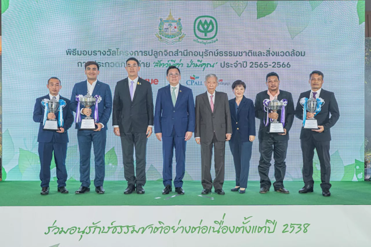 กระทรวงทรัพยากรฯ ซีพี และทรู คอร์ปอเรชั่น จัดงานมอบรางวัล ในนิทรรศการภาพถ่าย “สัตว์มีค่า ป่ามีคุณ” ประจำปี 2565