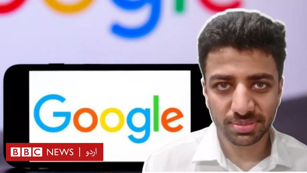 ’گوگل کو کیا مسئلہ ہے اگر بچپن میں میری دادی مجھے نہلاتی تھیں؟‘
