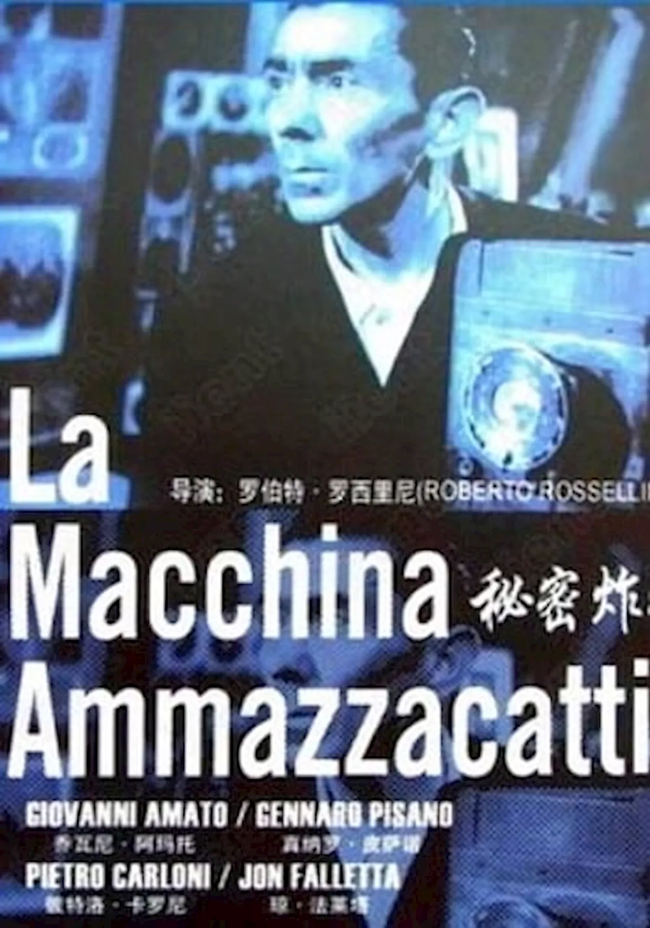 LA MACCHINA AMMAZZACATTIVI - Film (1952)