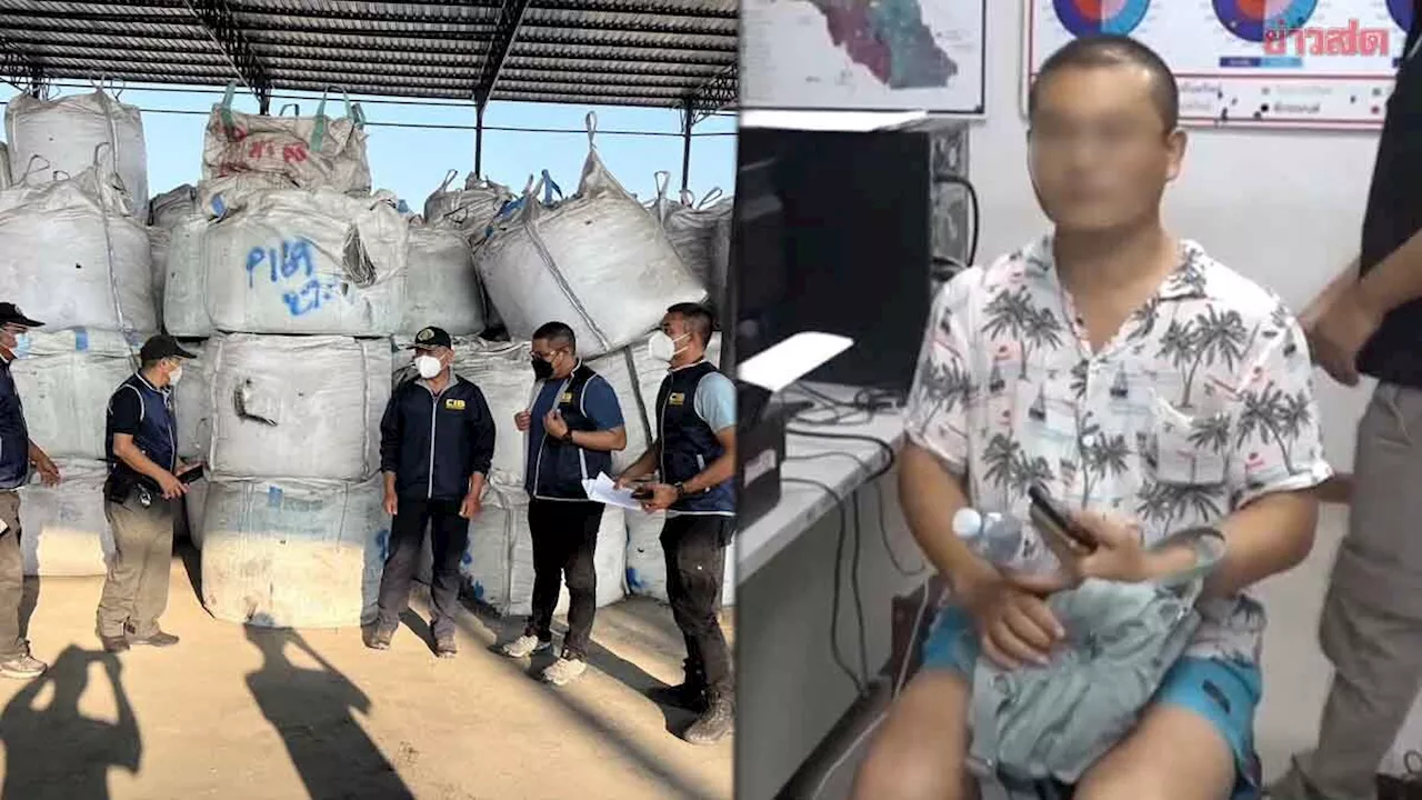 ข่าวสด