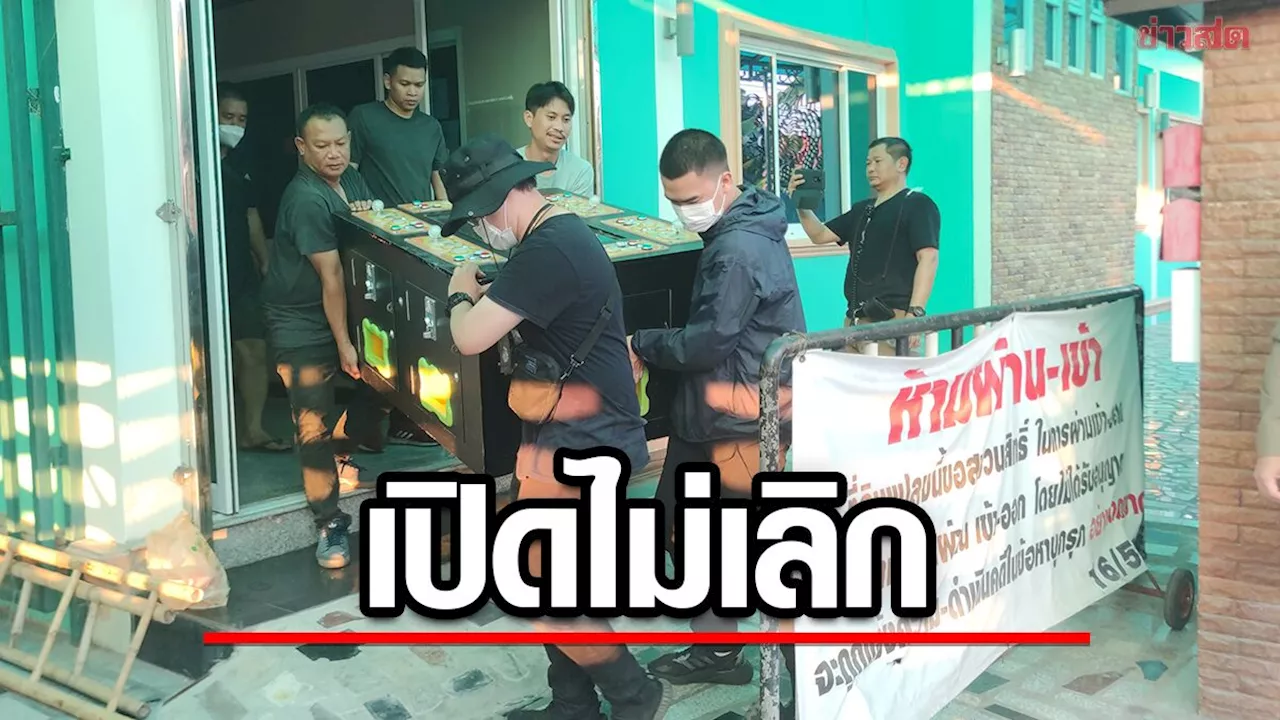 ข่าวสด