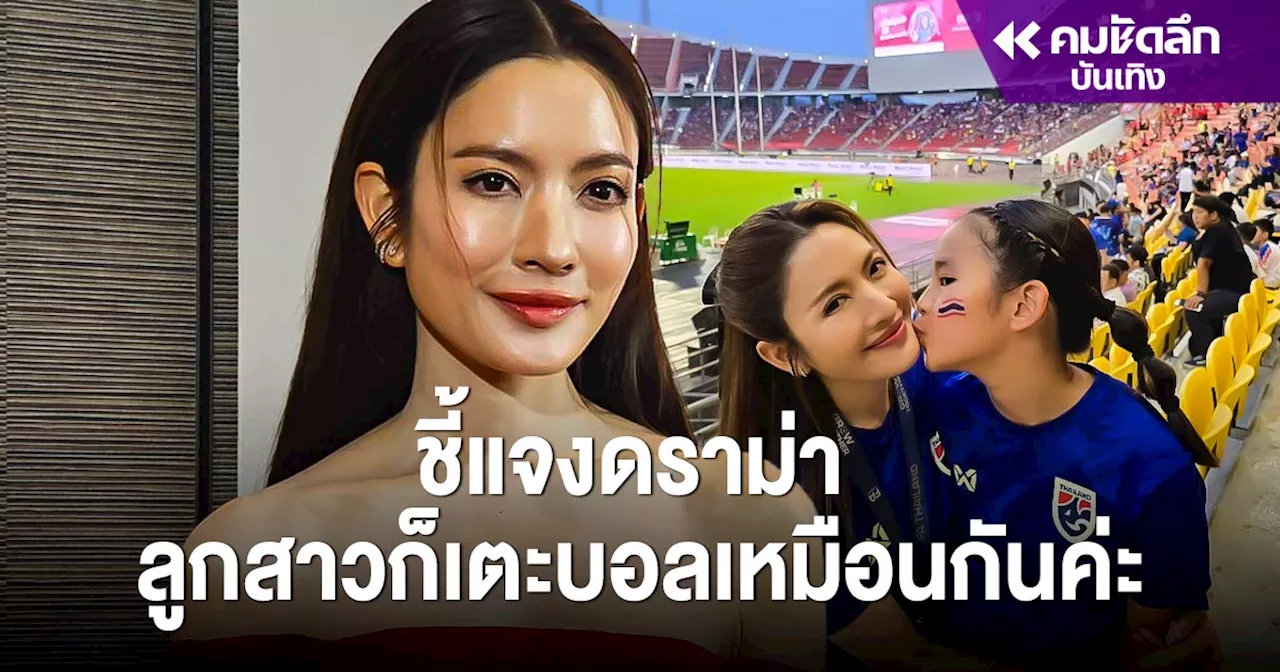 'แอฟ ทักษอร' ไม่นิ่งนอนใจ ชี้แจงดราม่า 'น้องปีใหม่' จับมือ 'ซน ฮึง มิน'