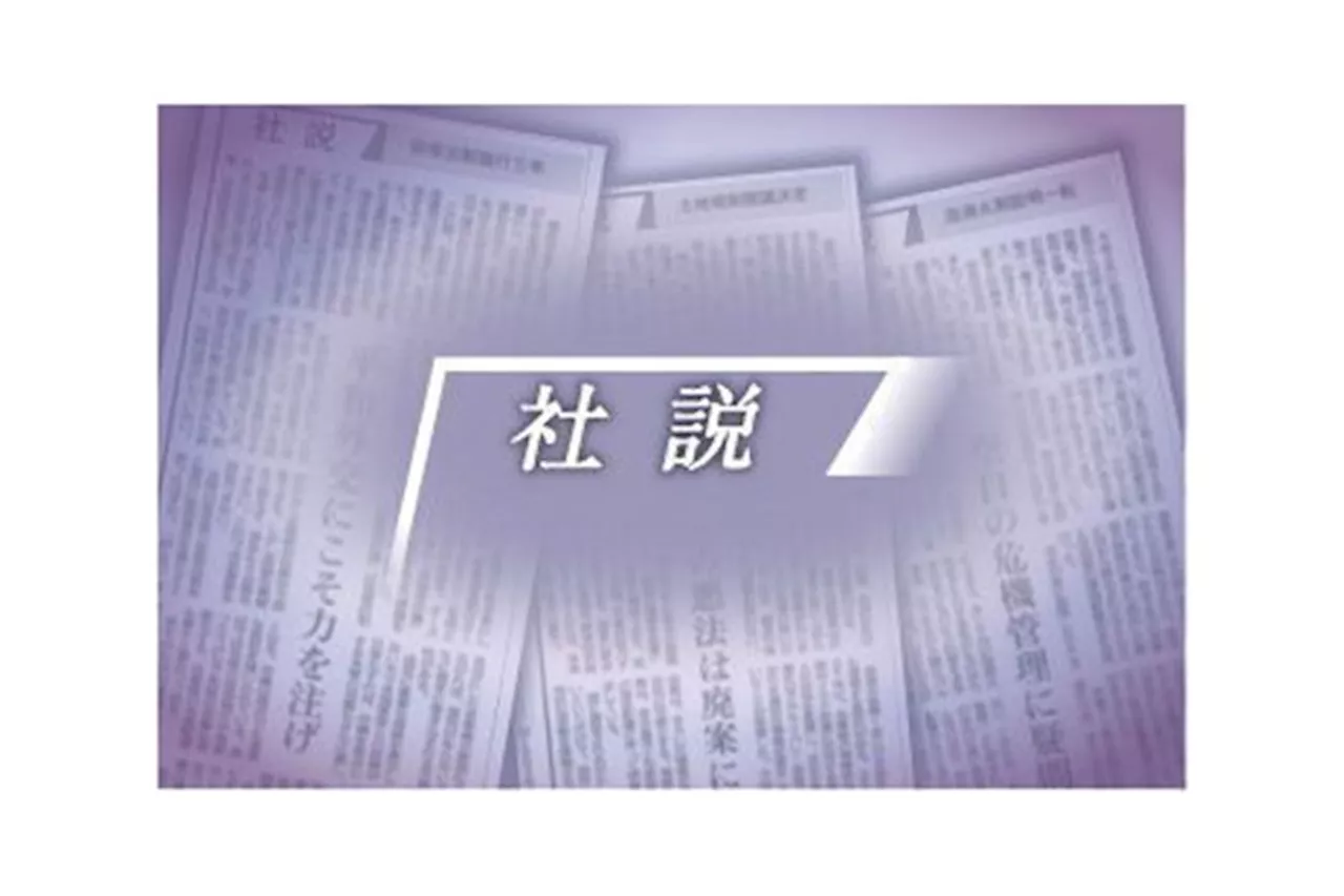 ＜社説＞自民裏金処分 国民との乖離埋まらない