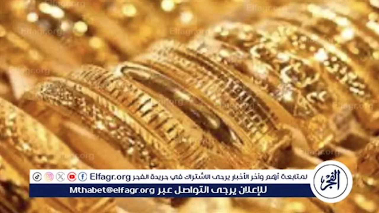 ارتفاع سعر الذهب في مصر وعالميًا مع استقرار سعر الدولار مقابل الجنيه