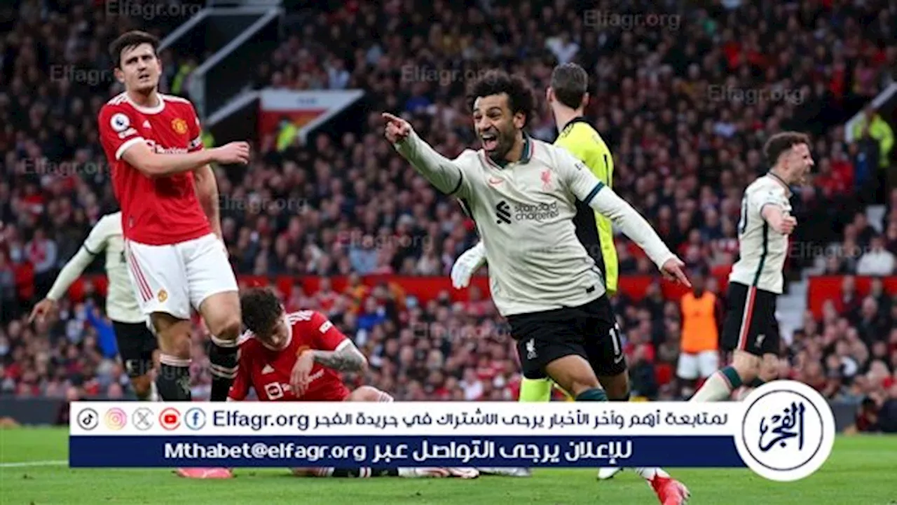 موعد مباراة ليفربول ومانشستر يونايتد اليوم في الدوري الإنجليزي والقنوات الناقلة