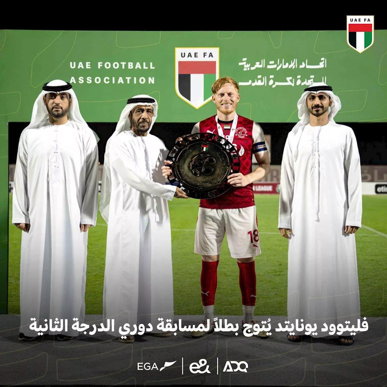 Former Preston North End Midfielder Ben Pringle Lifts UAE FA Second Division Title