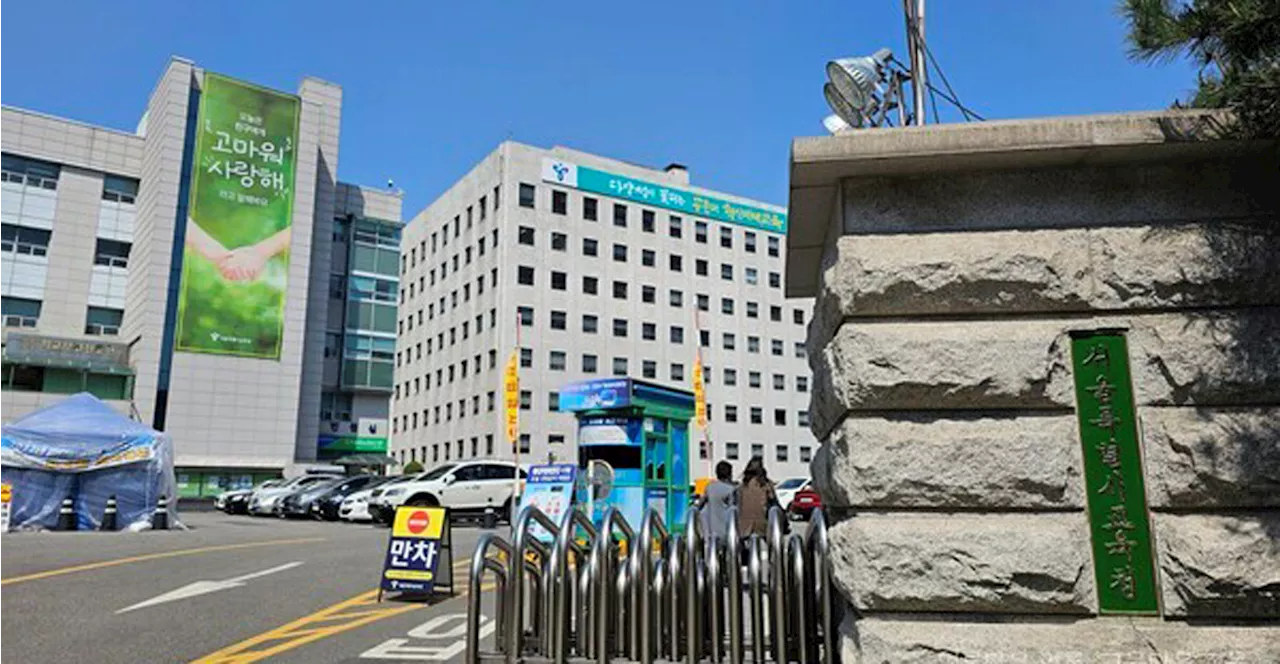 서울교육청, 강남D중 학폭 은폐 논란에 '학교가 지침 미숙지'