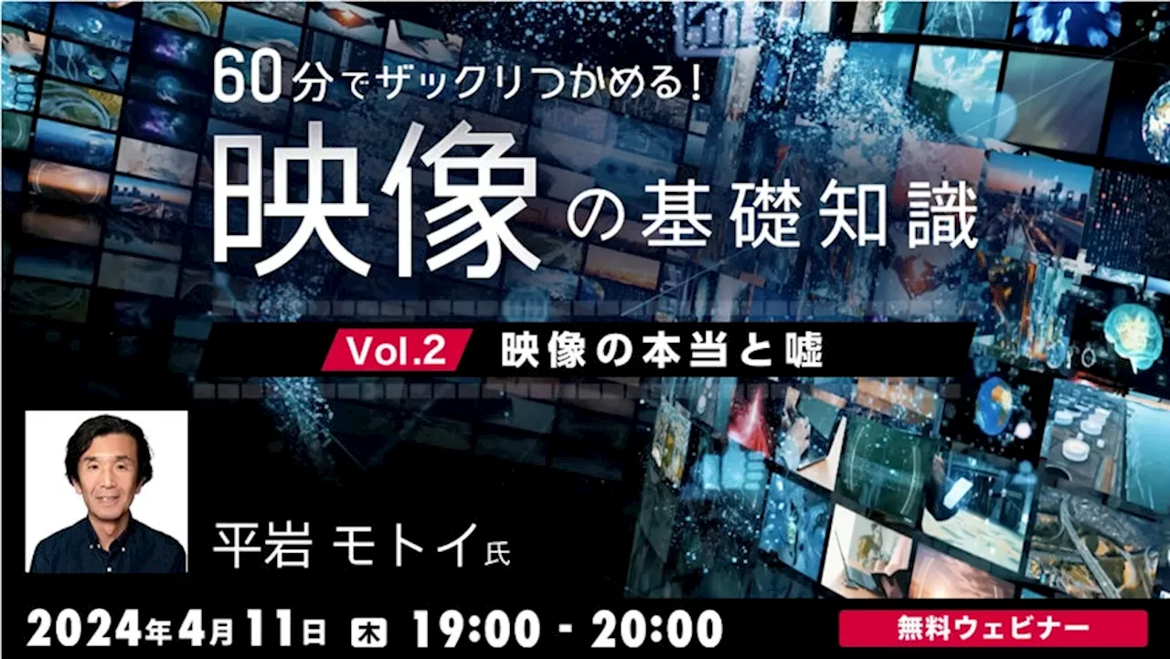 映像制作の基盤「フレーム」の重要性とは？撮影に関する知識も深掘り！【映像の基礎を学びたい方向け】4/11（木）無料セミナー「60分でザックリつかめる！映像の基礎知識 Vol.2」開催