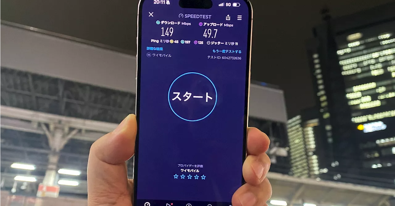 ドコモの「パケ詰まり」は解消した？ 都心でスマホ4社の速度とエリアを徹底検証【2024年3月編】（1/3 ページ）