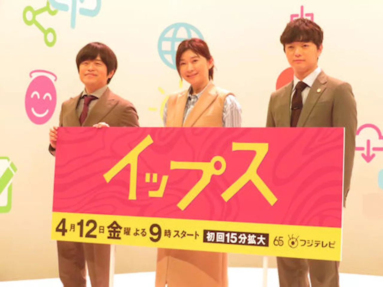 バカリズム、篠原涼子とダブル主演 役者としてGP帯初連ドラも「書いていないので気が楽」