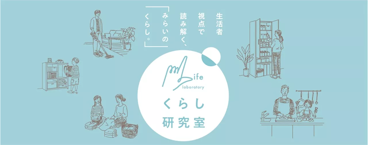 『戸建住宅購入・建築に関する意識調査』を実施。戸建住宅の取得経験者の9割が、外壁のメンテナンスで後悔