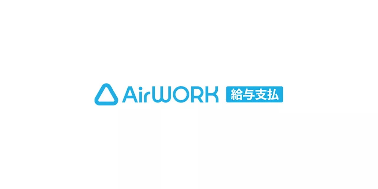 『Airワーク 給与支払』、中堅・大企業に提供開始 まずは人材派遣のリクルートスタッフィングに導入 派遣する4万人が対象、事業者指定なら「賃金のデジタル払い」に対応