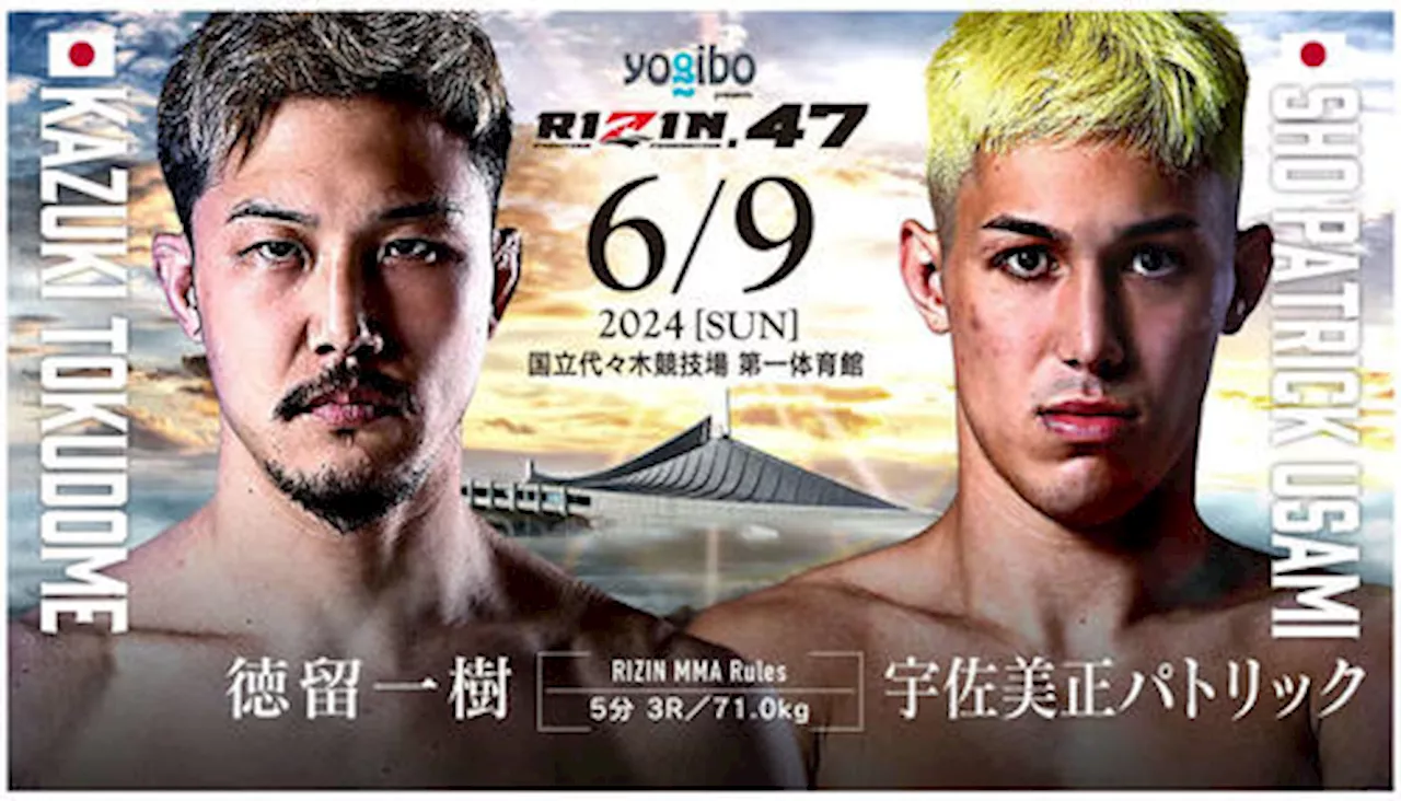 【RIZIN】47追加カード発表 徳留一樹が21年３月以来の復帰戦で宇佐美正パトリックと対戦