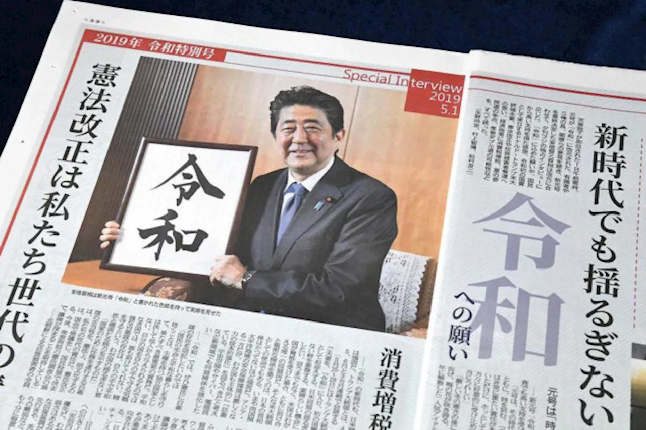 令和改元から５年…安倍晋三元首相インタビューを振り返る「憲法改正」「拉致被害者奪還」への思いと新元号に込めた願い