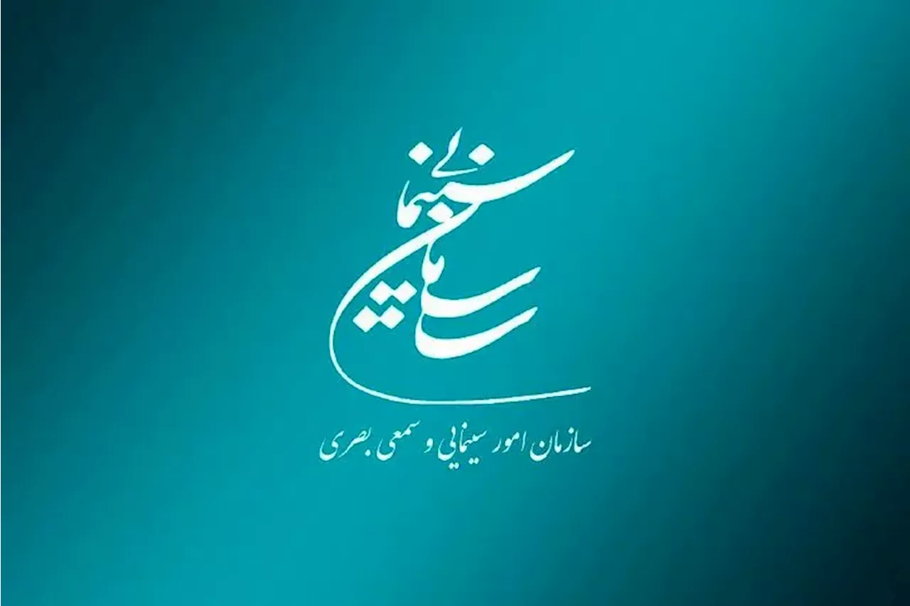 آثار سینمایی خارجی پلتفرم‌ها تحت نظارت سازمان سینمایی قرار گرفت