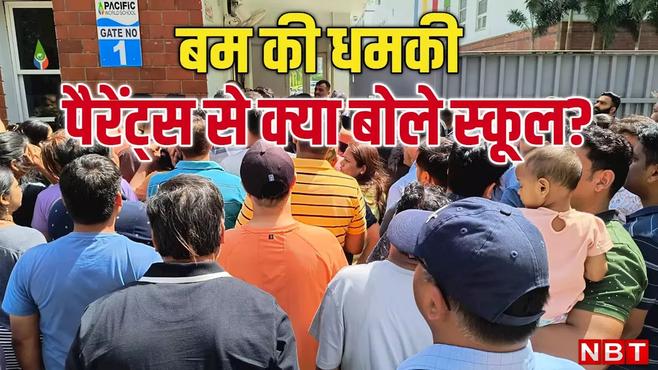 इमरजेंसी से लेकर मजदूर दिवस का बहाना तक, बम की धमकी के बाद दिल्ली-नोएडा के स्कूलों ने क्या कहकर की छुट्टी