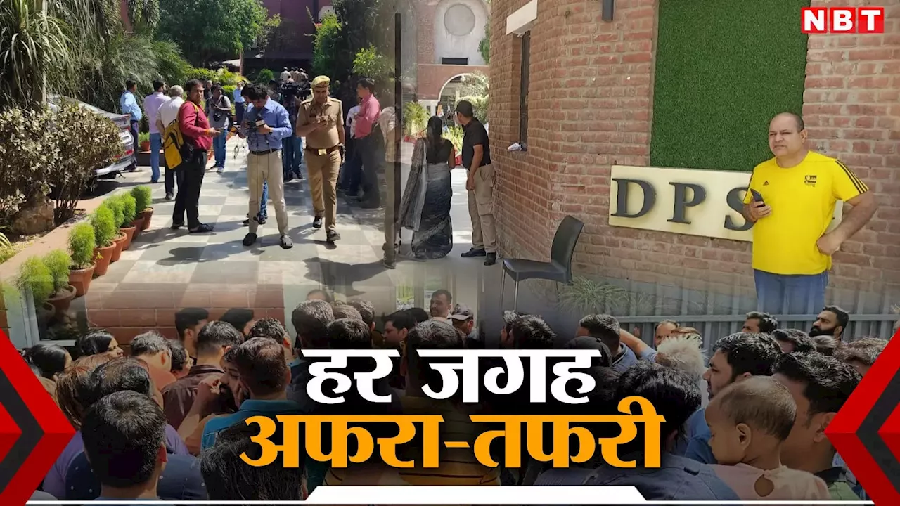 LIVE: हमारे दिल में जिहाद की आग... दिल्ली-नोएडा के 50 से ज्यादा स्कूलों में बम की धमकी वाले ईमेल में क्या?